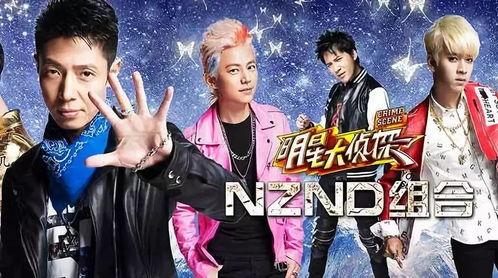 明星大侦探第一季 热点黑料,揭秘热点黑料背后的真相